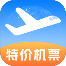 特价机票免费查安卓版最新v1.0.1