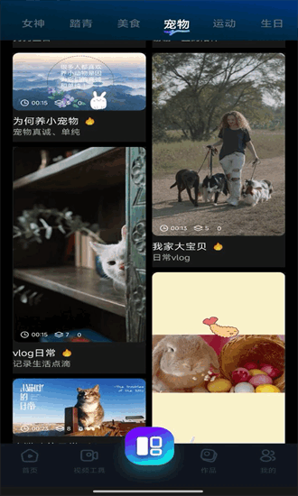 秒快剪手机版 秒快剪官方下载