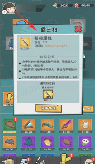 功夫奇遇记官方正版