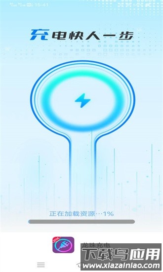 龙珠充电手机版 龙珠充电app下载