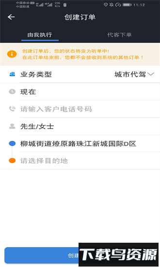 马上派单最新版 马上派单app下载