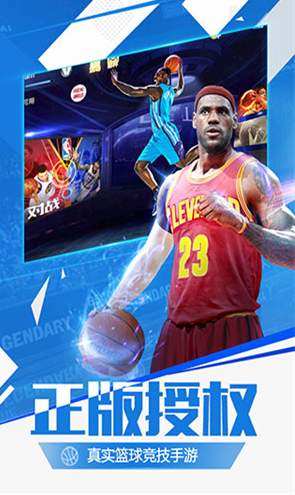 最强NBA国服