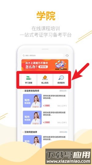 鹿非马官方版