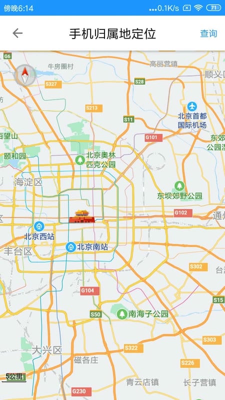 手机号定位追踪找人软件 手机号定位追踪免费版下载