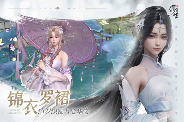 浮生忆玲珑渠道服