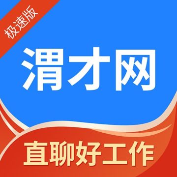 渭南人才网官方安卓版v1.0.3