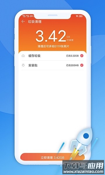 极光清理助手app 极光清理助手最新版