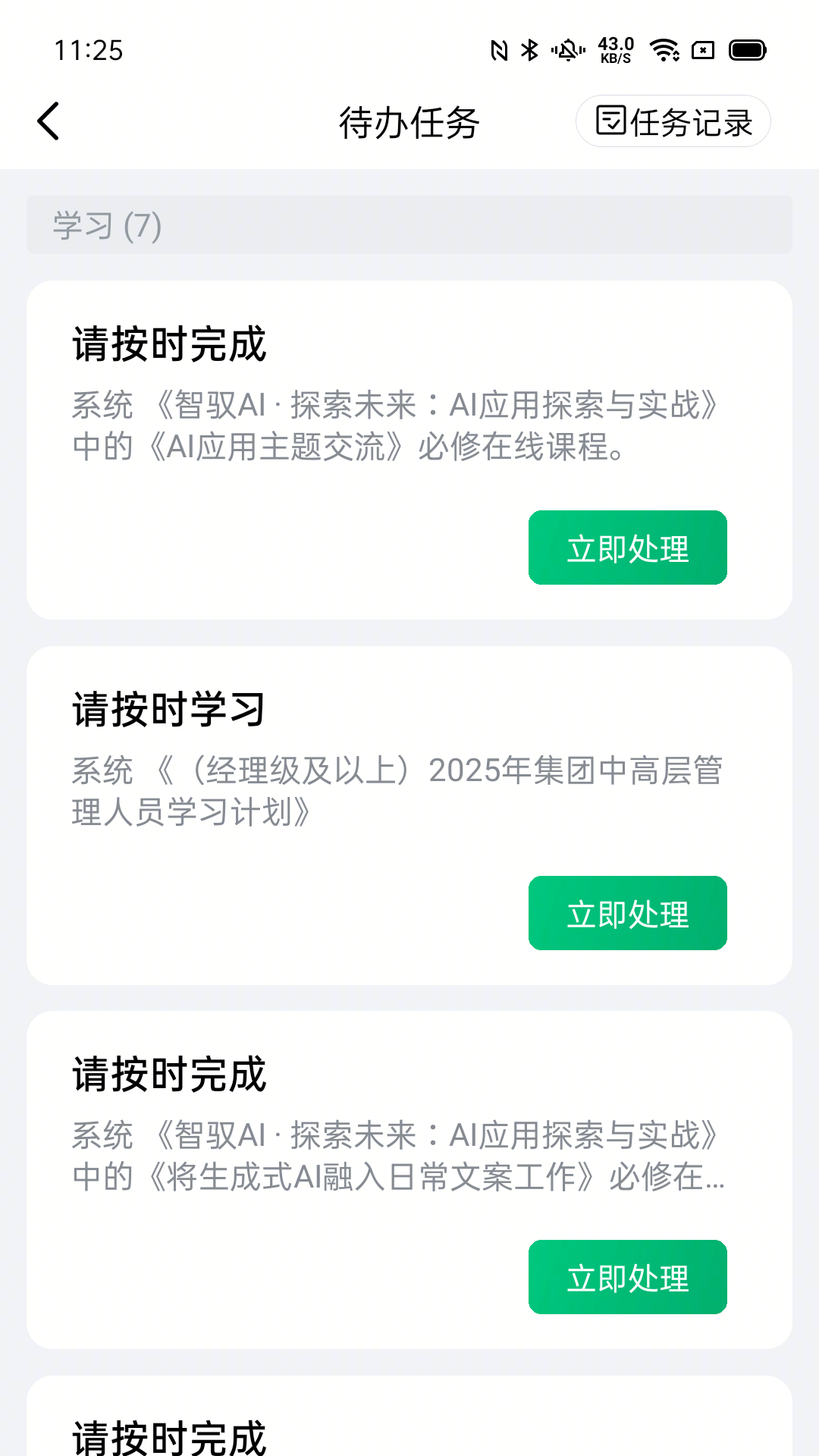 一心助手