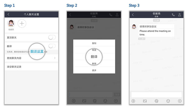 welink视频会议app