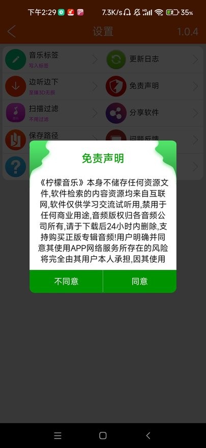 柠檬音乐最新版 柠檬音乐手机版