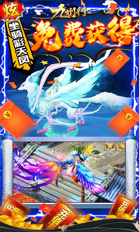 九州行手游截图
