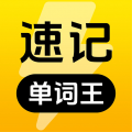 速记单词王免费版v1.1.6