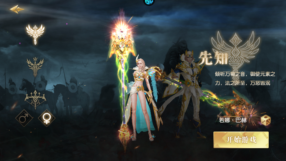 戒灵传说