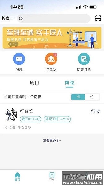 微劳动软件 微劳动app下载