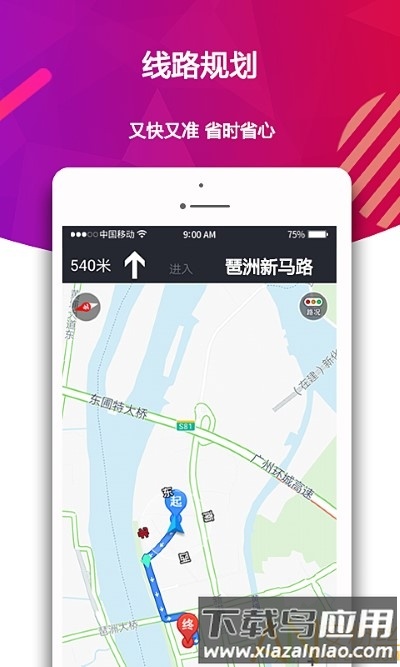 酋长快送手机版下载