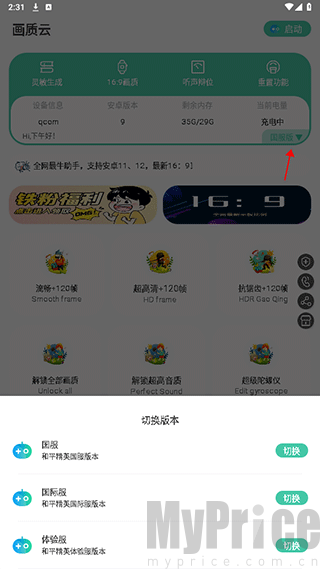 画质云最新版