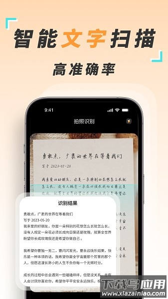 全民扫描王软件 全民扫描王app下载