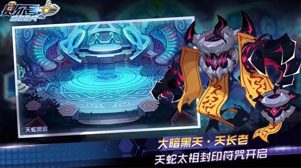 赛尔号怀旧服