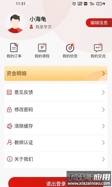 马头琴app 马头琴软件下载