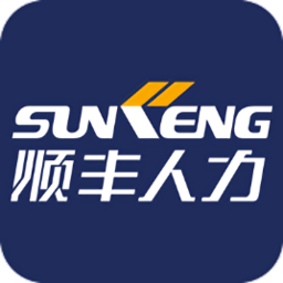 顺丰人力资源管理软件v1.0