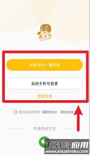 鹿非马官方版