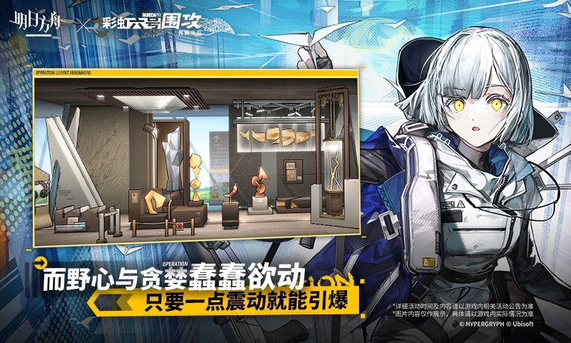 明日方舟体验服