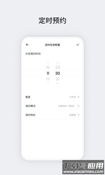 okp扫地机器人软件 okp扫地机器人app下载