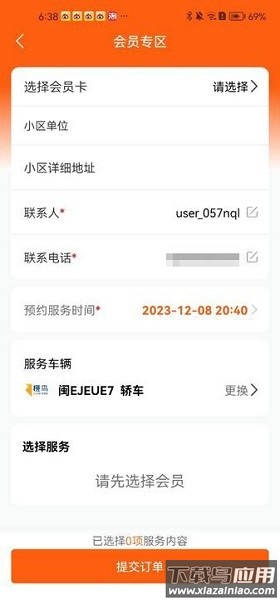 橙鸟管家软件 橙鸟管家app下载
