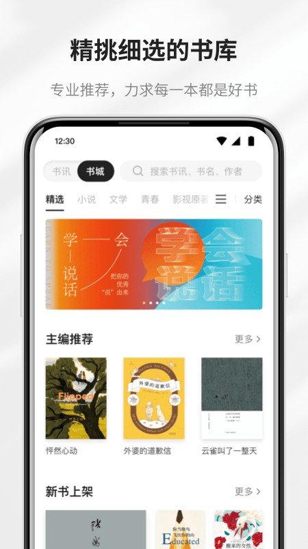 掌阅精选官方版 掌阅精选app下载
