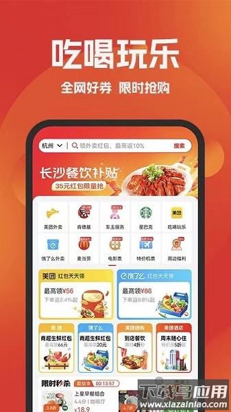 环球部落商城最新版 环球部落app下载