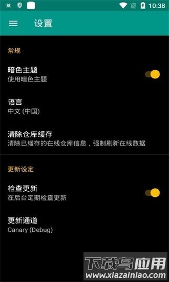 面具root权限开关模块软件 面具root权限开关app下载