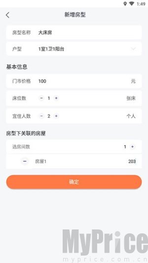 安伴管家