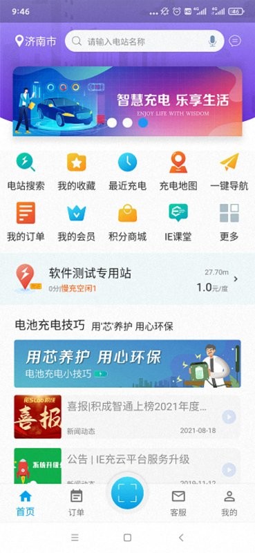 IE充官方版