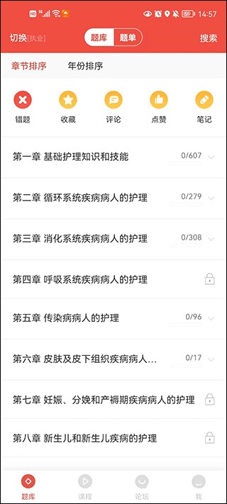 护考帮