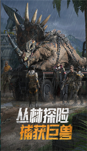 巨兽战场小米版