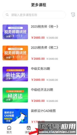 陈文卫云课堂最新版