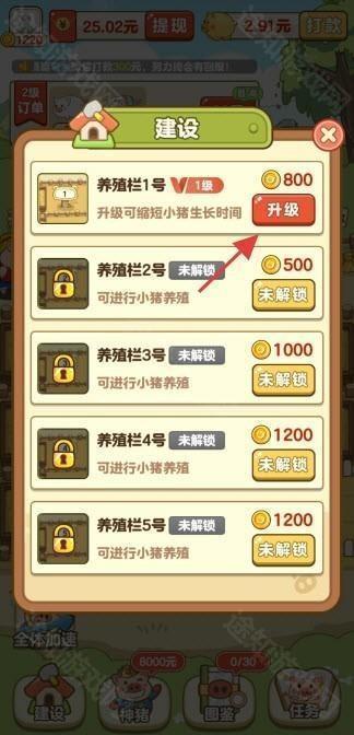 全民养猪场官方正版