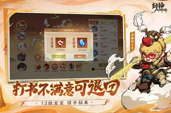 封神幻想世界测试服
