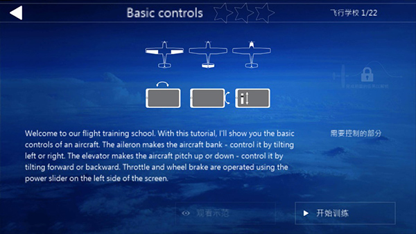 航空模拟器正版