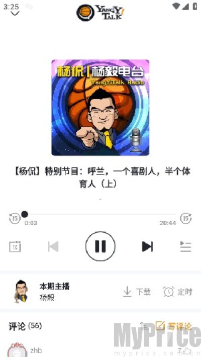 听老杨