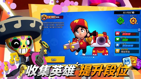 Brawl Stars荒野乱斗