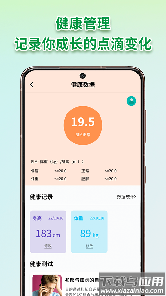 校园跑手机版