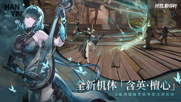 战双帕弥什体验服
