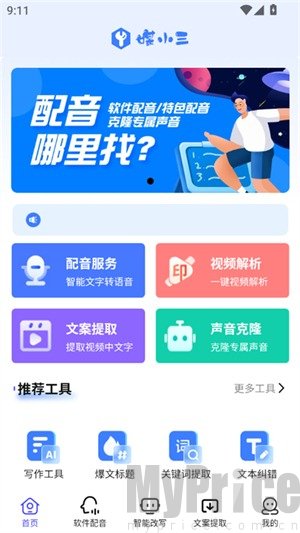 媒小三