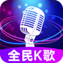 全民免费唱吧app官方版
