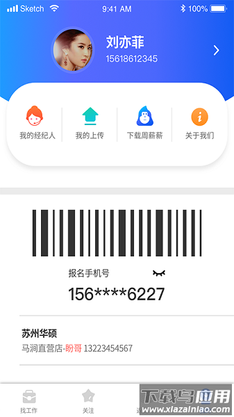 我的打工网手机版 我的打工网最新版下载