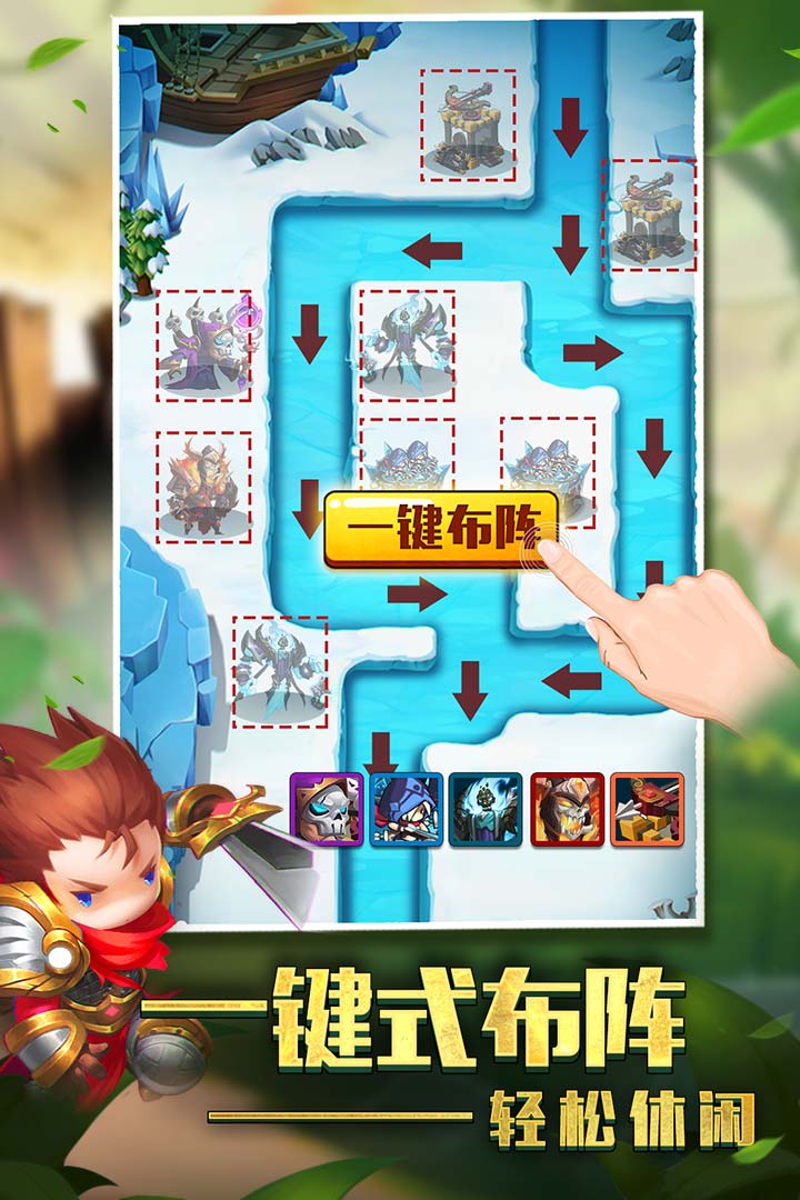 勇闯女巫塔手机版