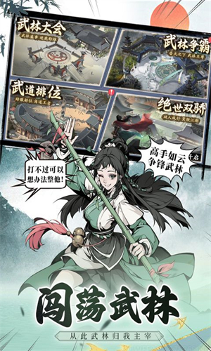 雪刀群侠传满V版