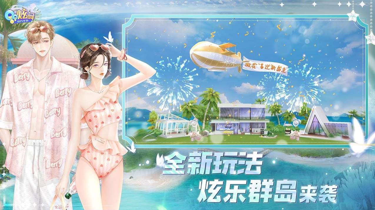 QQ炫舞体验服