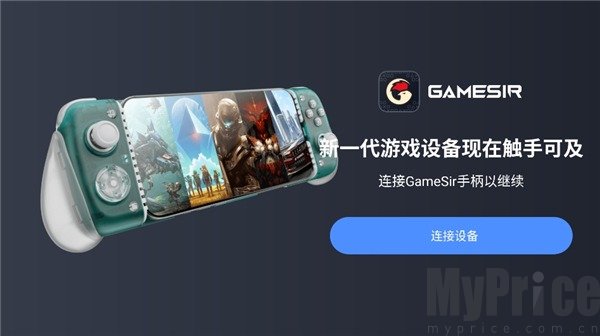 gamehub模拟器